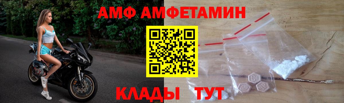 Норильск  АМФ 98%  Вход с VPN 