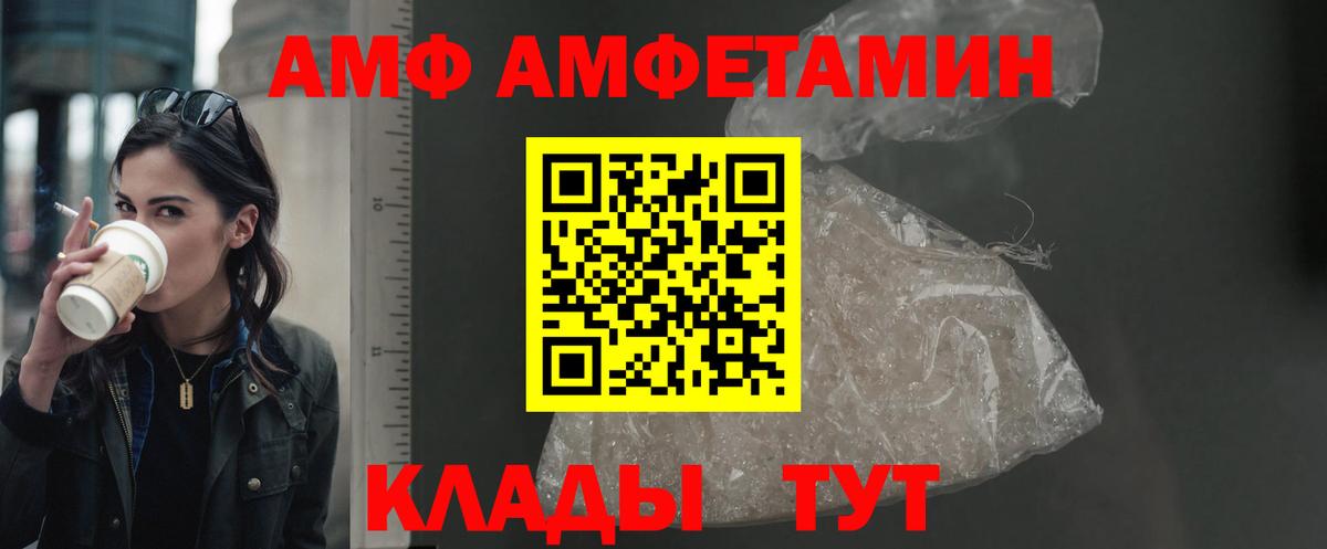 АМФЕТАМИН VHQ Норильск