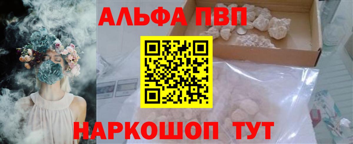 А ПВП Соль  как найти закладки  Норильск  Вход с VPN  A PVP СК 