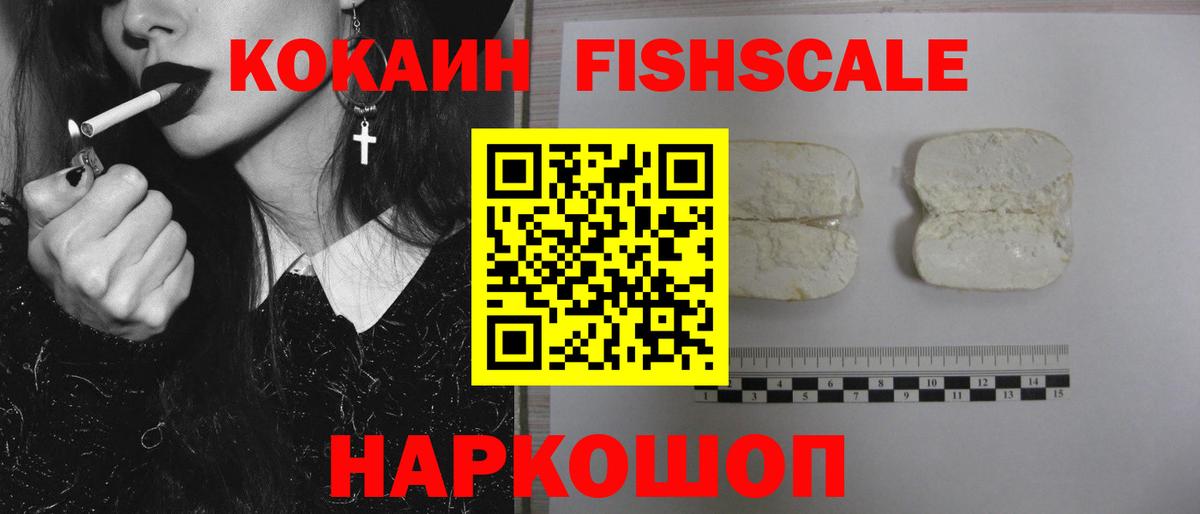 Cocaine VHQ  Вход с VPN  Норильск 