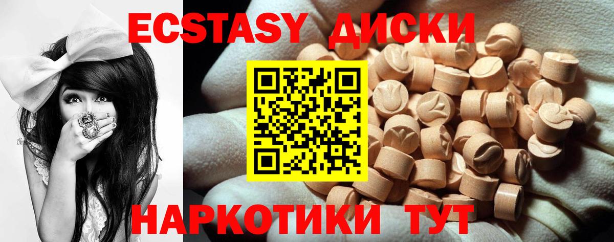 Ecstasy  Экстази 300 mg    рабочий сайт  Экстази mix  Норильск  Вход с VPN 