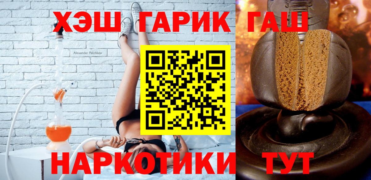 Гашиш Cannabis Норильск