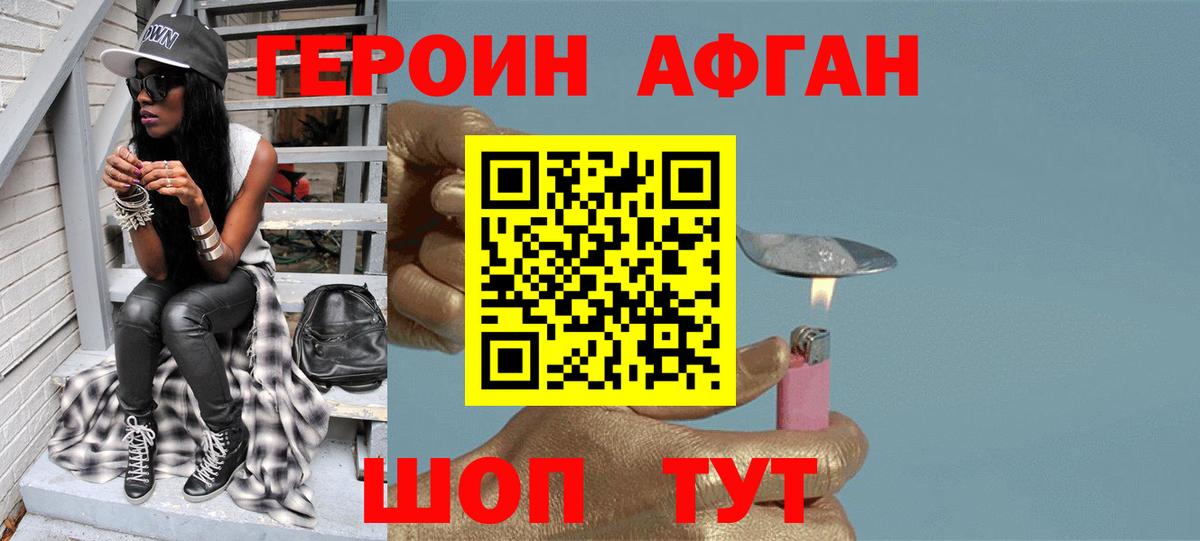 Норильск  Героин герыч  Вход с VPN 