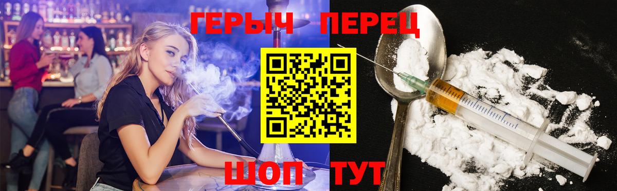 Героин хмурый Норильск