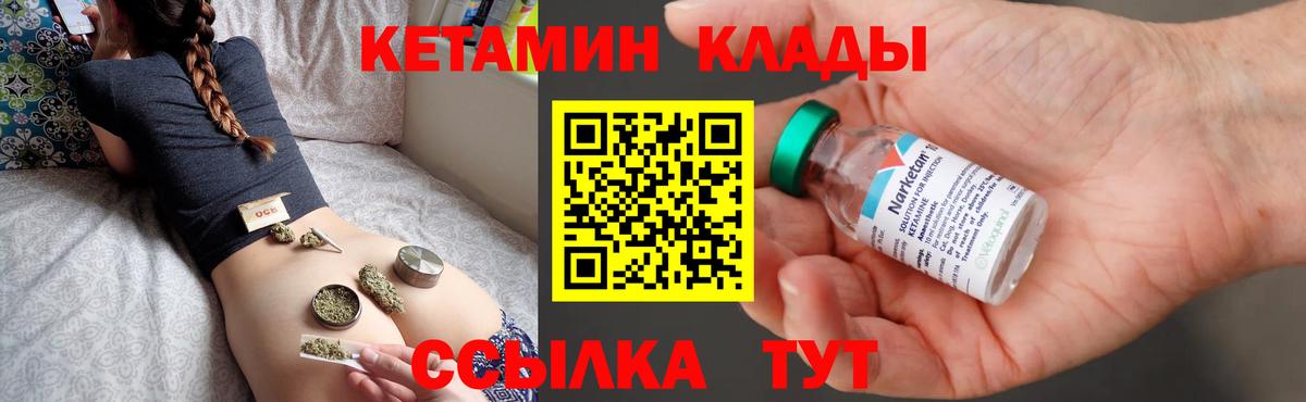 КЕТАМИН VHQ  Вход с VPN  это Telegram  Норильск 