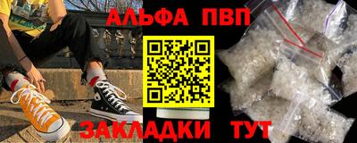 ALPHA PVP Сланцы