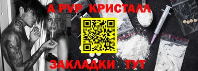 ALPHA PVP Сланцы