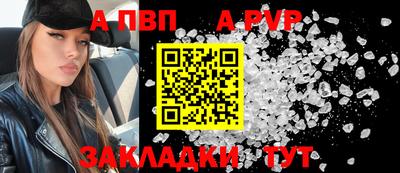 ALPHA PVP Сланцы