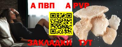ALPHA PVP Сланцы