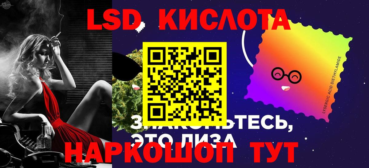 LSD-25 экстази кислота Норильск