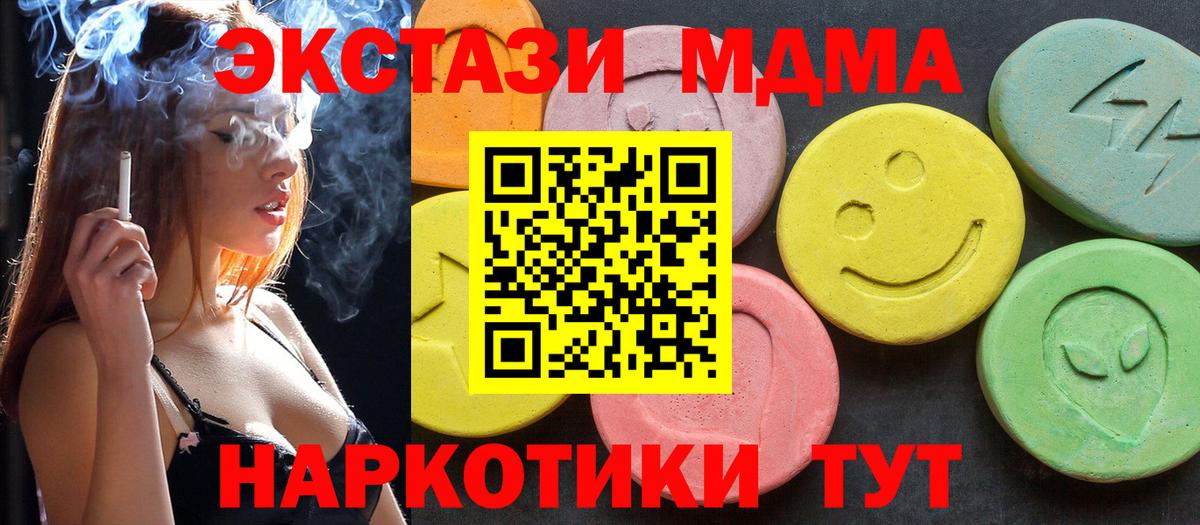 Норильск  МДМА VHQ  MDMA  Вход с VPN 