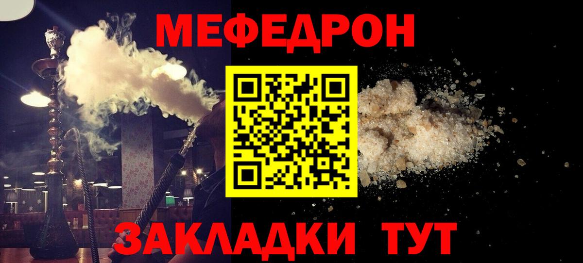 Мефедрон  Норильск