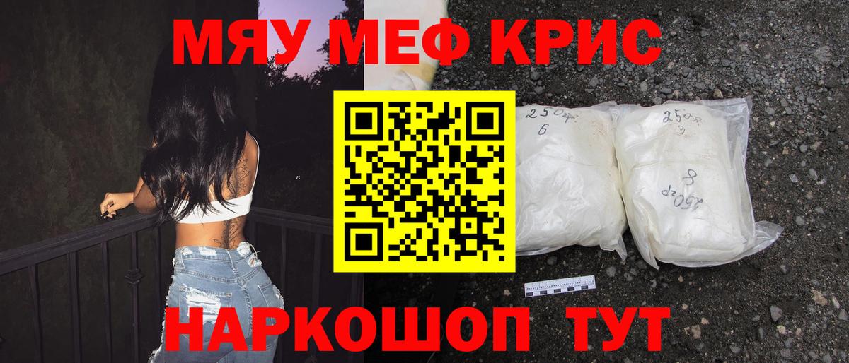 Меф 4 MMC  Меф VHQ  Вход с VPN  Норильск 