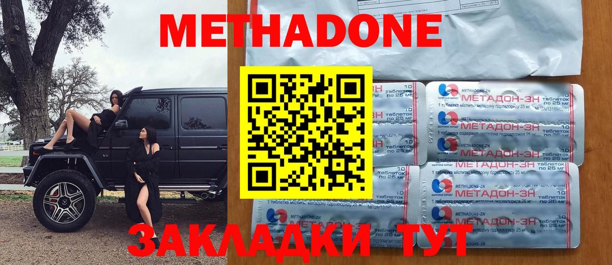 Метадон кристалл  Вход с VPN  Норильск  МЕТАДОН мёд 