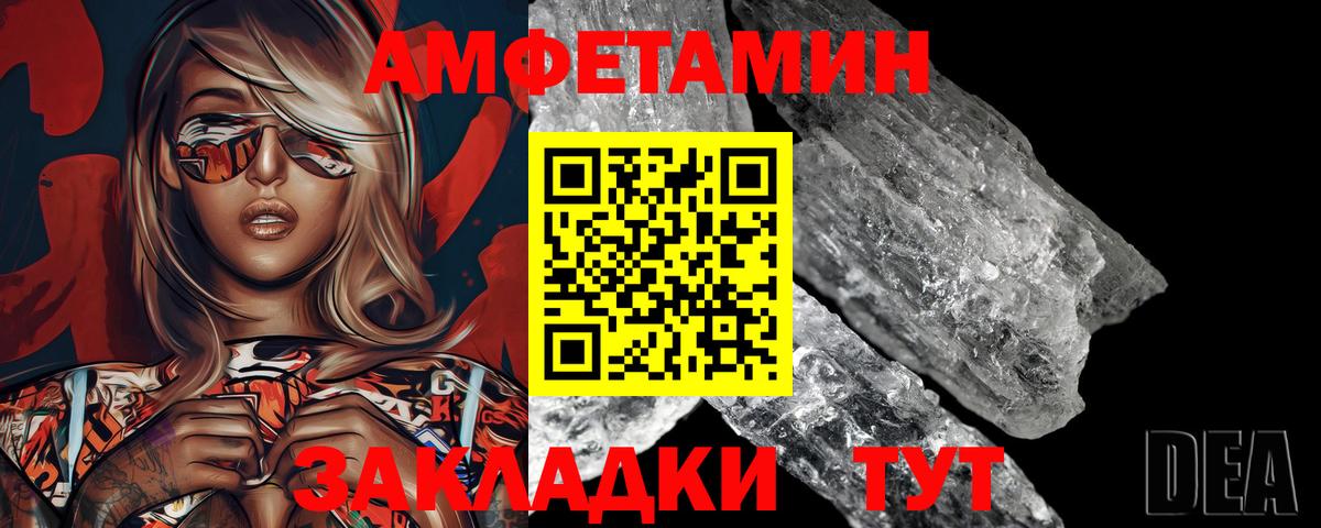 МЕТАМФЕТАМИН Декстрометамфетамин 99.9%  Вход с VPN  Норильск 