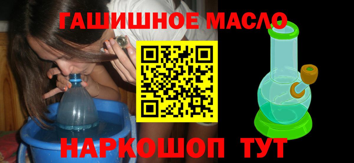Норильск  гидра ссылки  Вход с VPN  Дистиллят ТГК THC oil 
