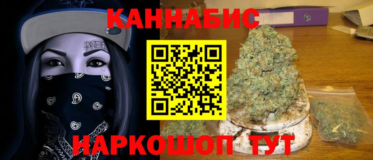 Каннабис сатива  МАРИХУАНА Ganja  Норильск  Вход с VPN 