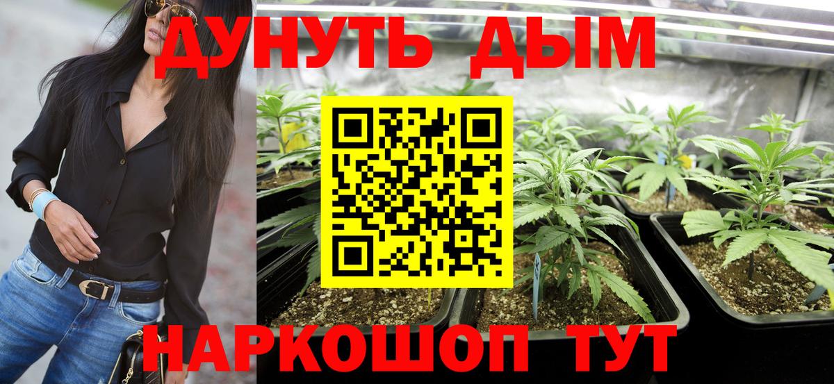МАРИХУАНА White Widow Норильск